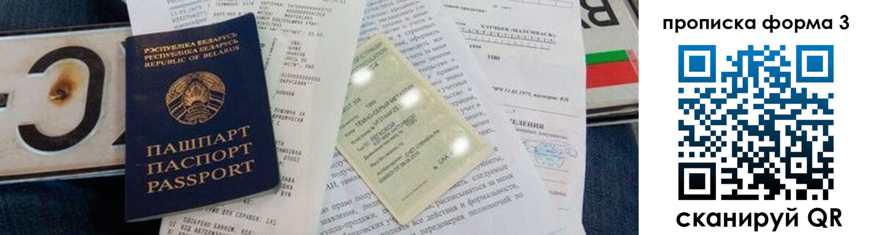 временная прописка в Карпинске