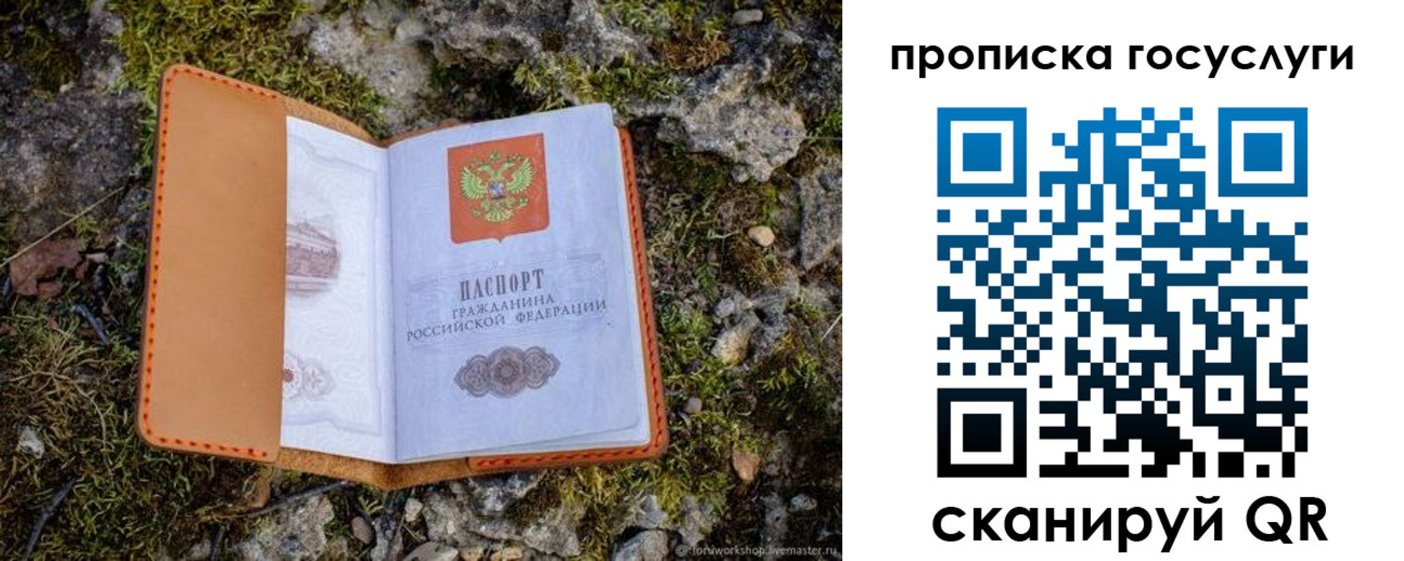 временная регистрация купить в Карпинске